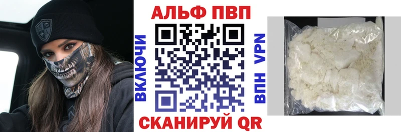 наркота  Заозёрск  APVP СК 