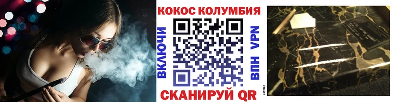 Кокаин Columbia  хочу наркоту  Заозёрск 