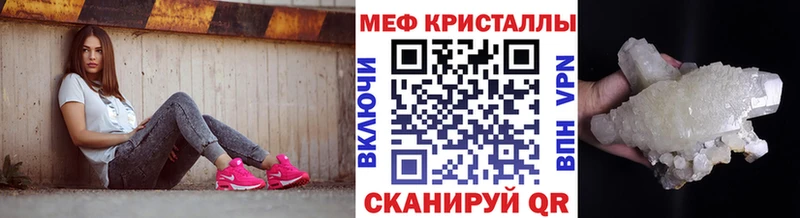 МЕФ мяу мяу Заозёрск